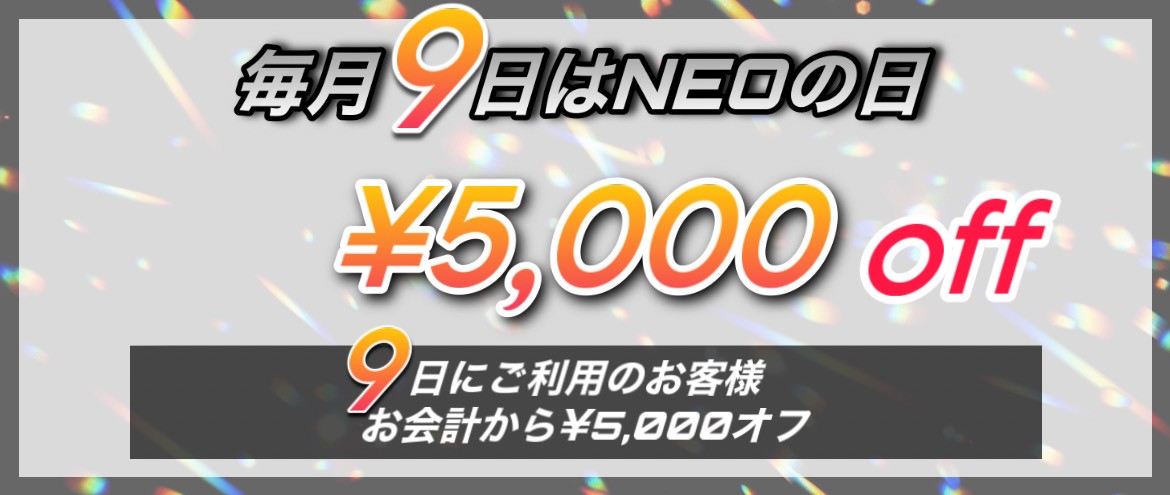女性用風俗9が付く日割引のバナー千葉店