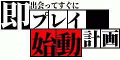 女性用風俗NEO99千葉店の即プレイバナー