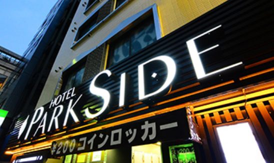 池袋パークサイドホテル